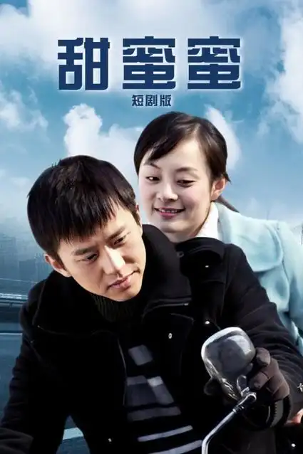 现实情感剧山海之间全集在线观看